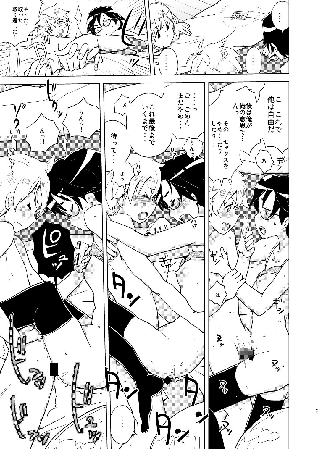 試し読み 3
