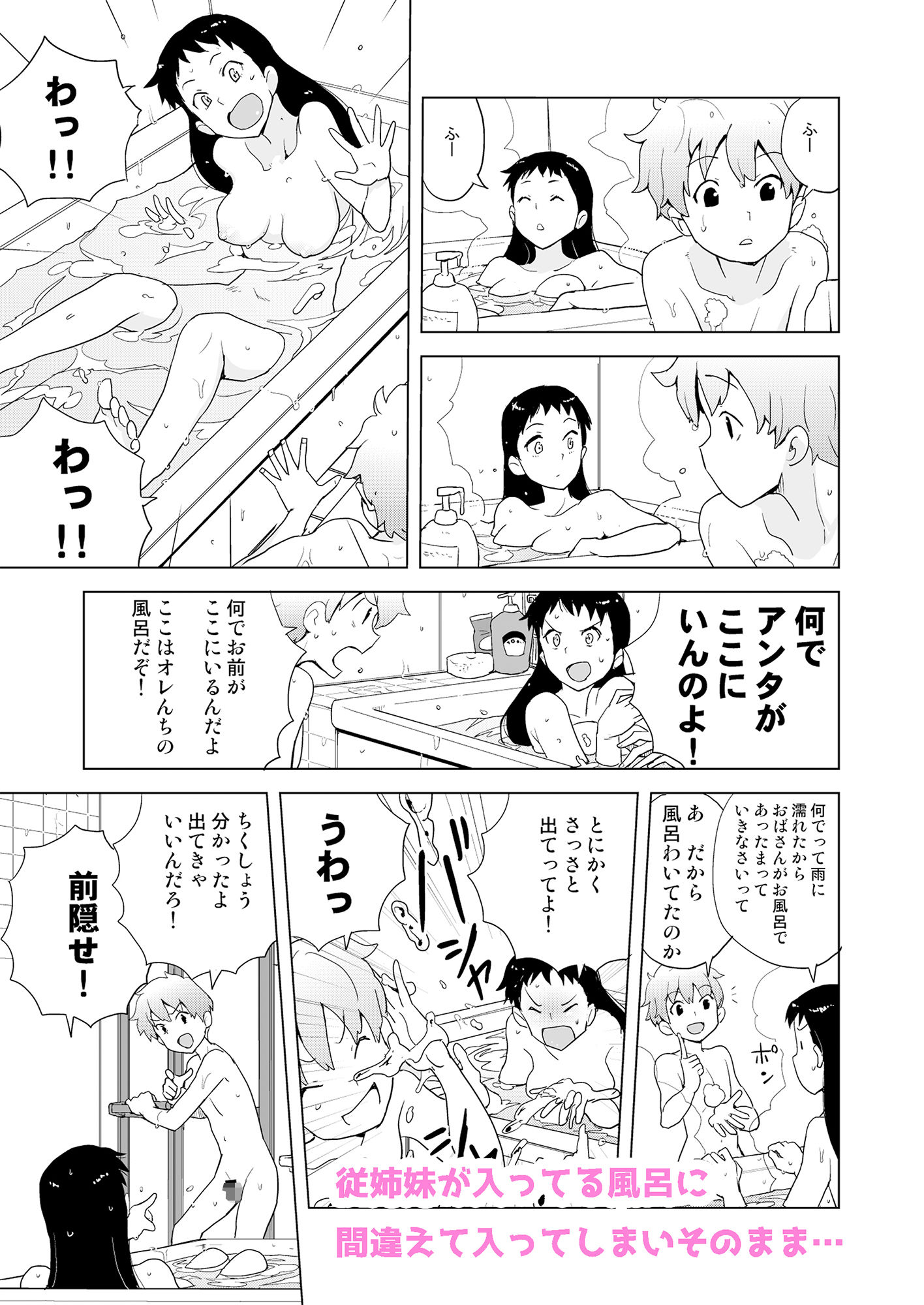 試し読み 7