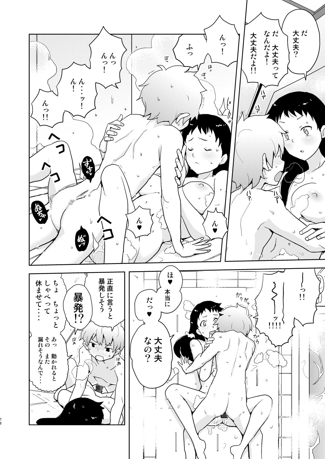 試し読み 9