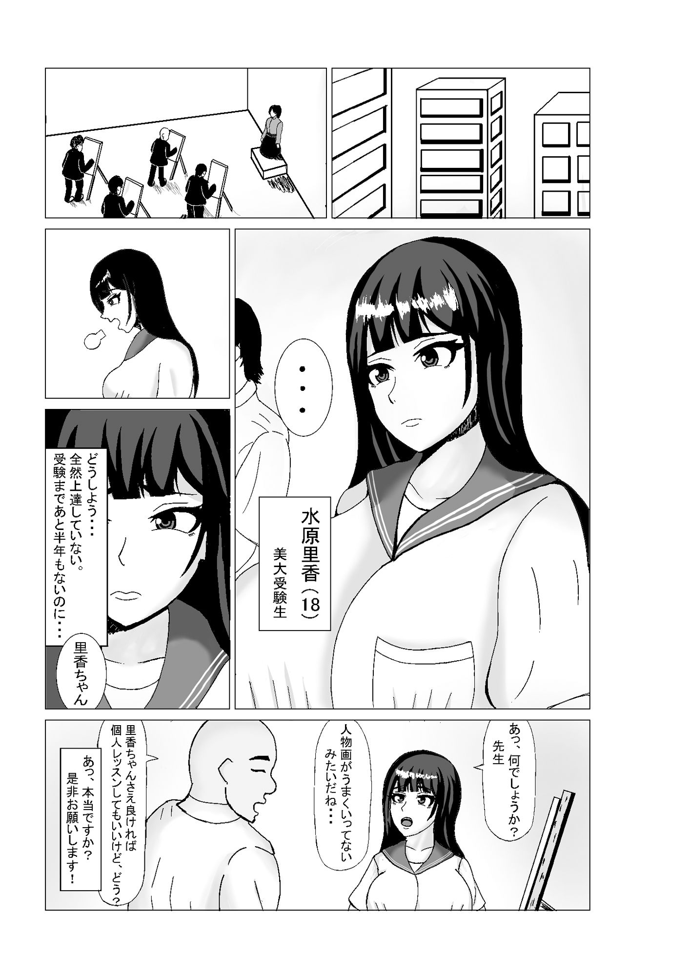 試し読み 1