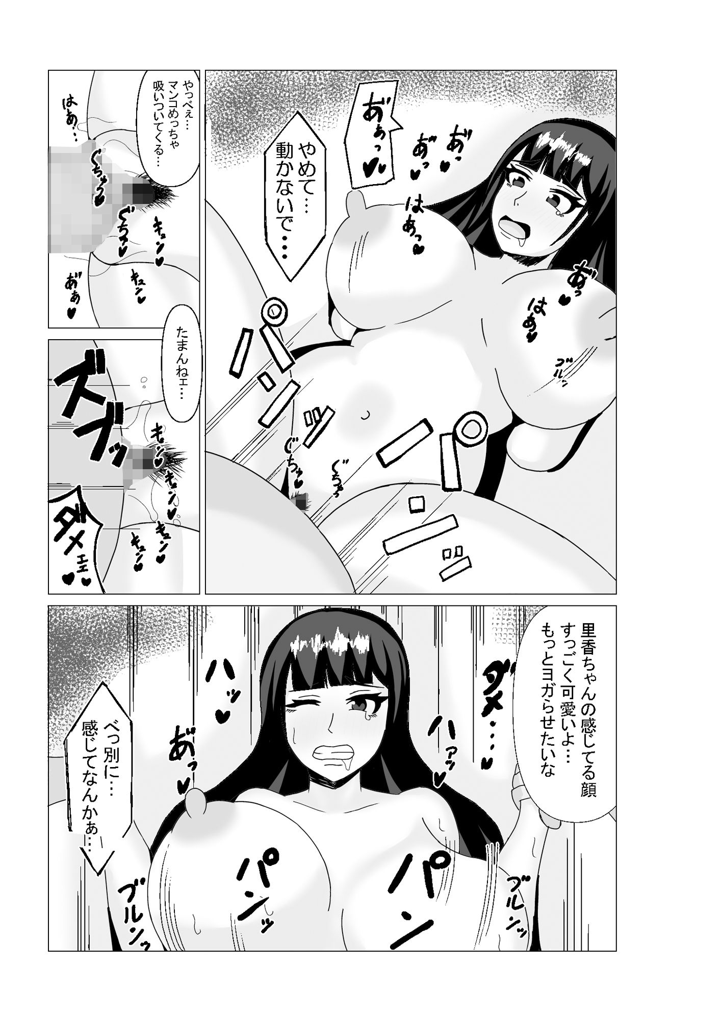 試し読み 3