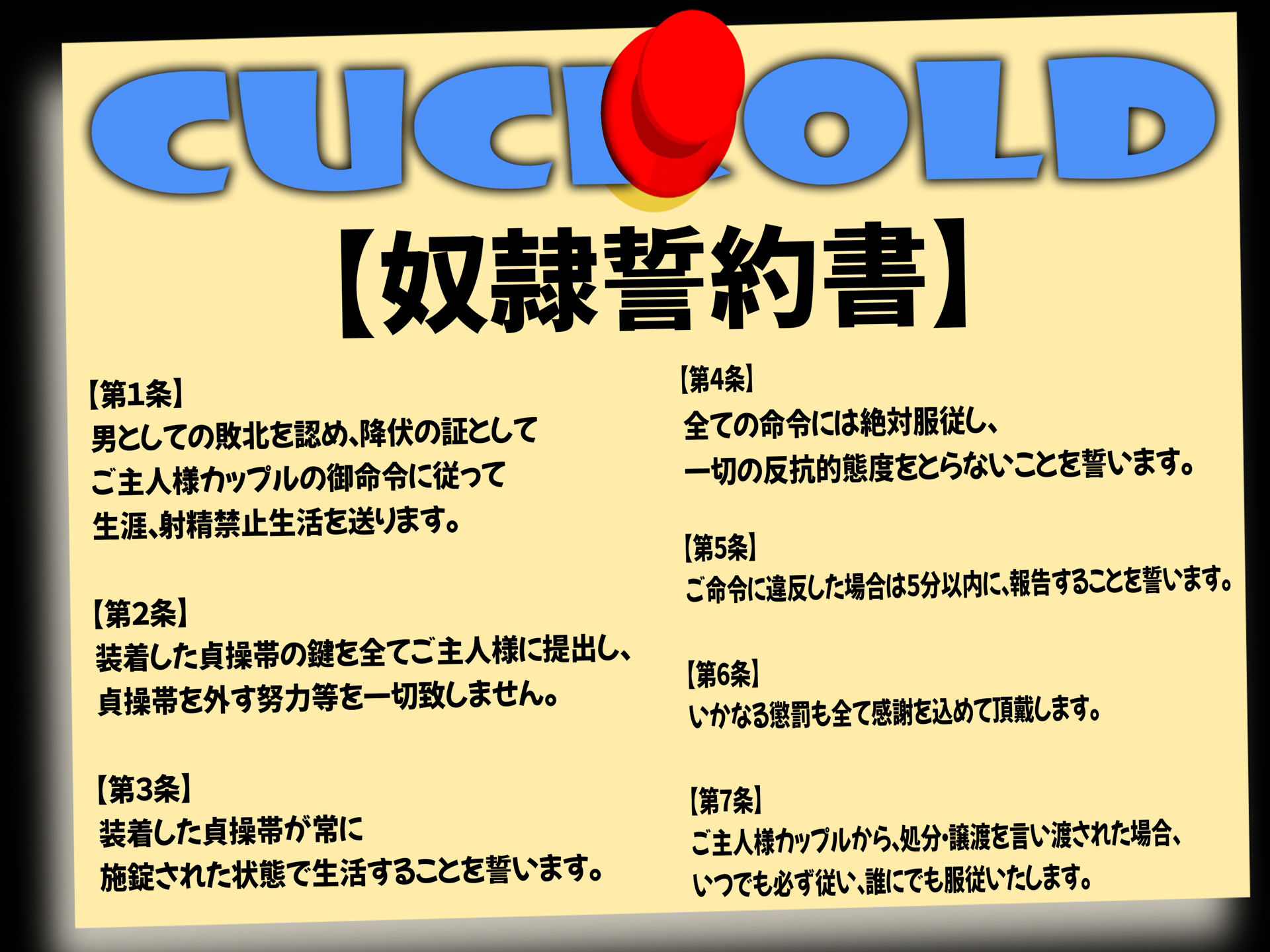 試し読み 7