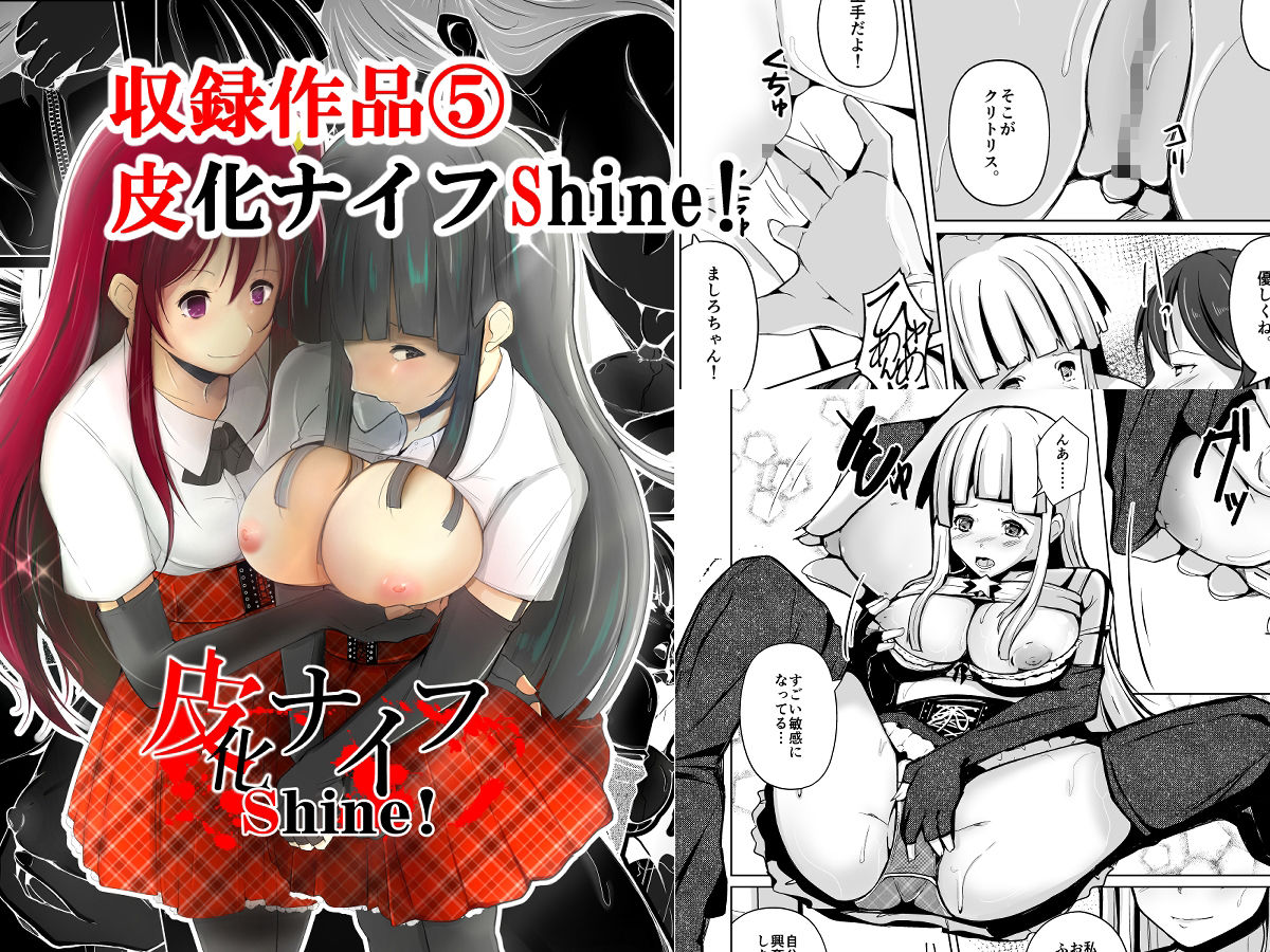 試し読み 5
