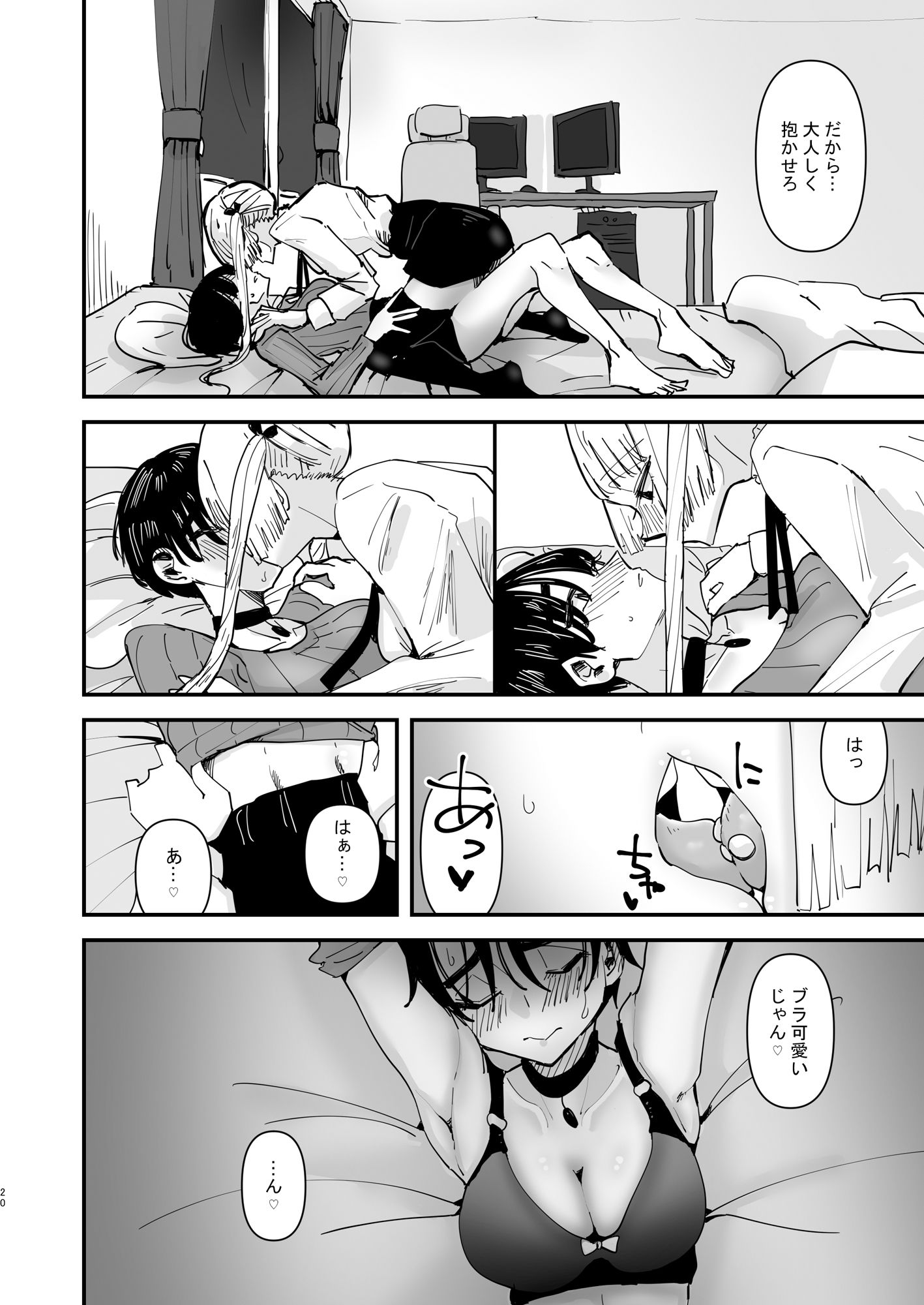 試し読み 4