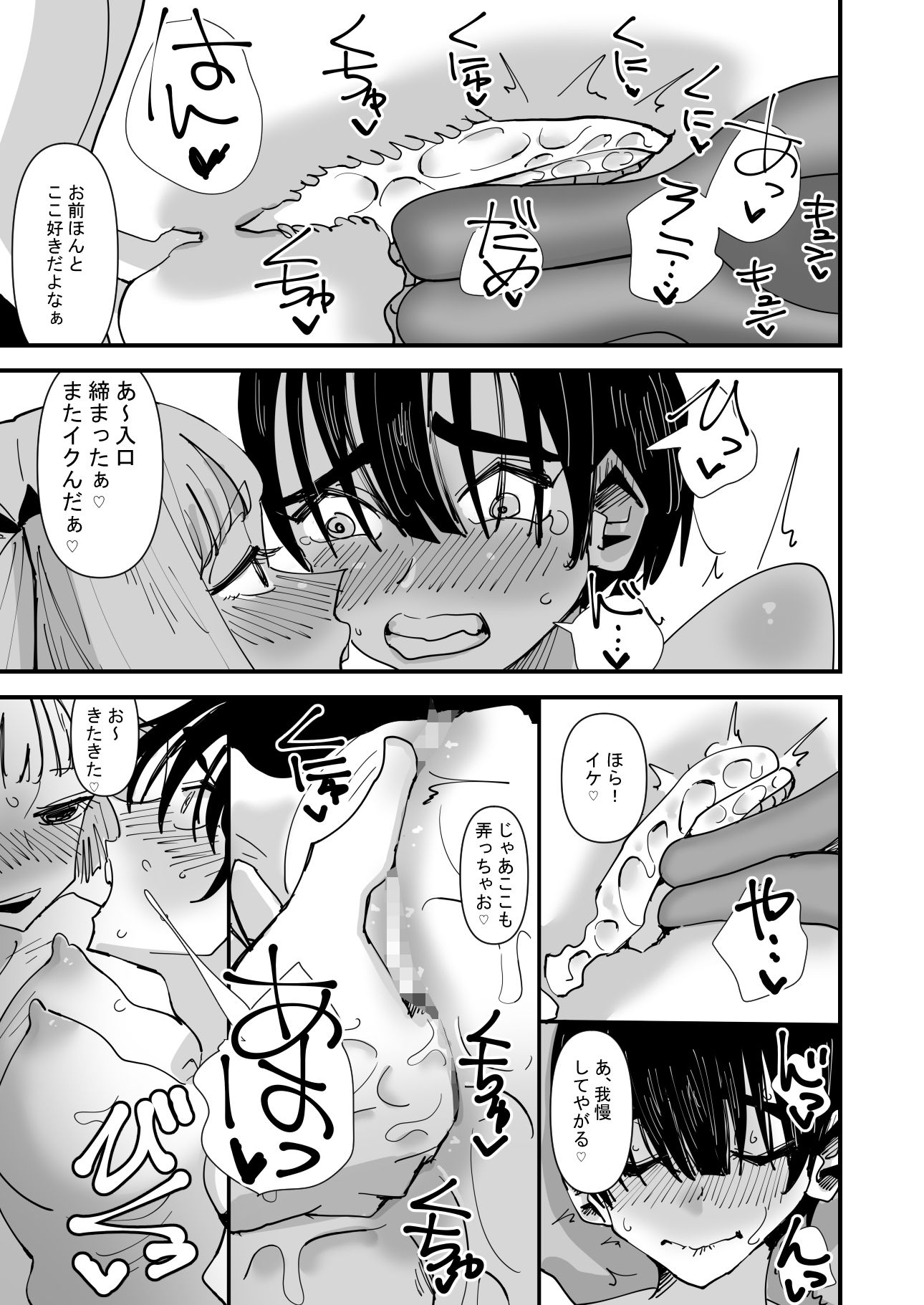 試し読み 10