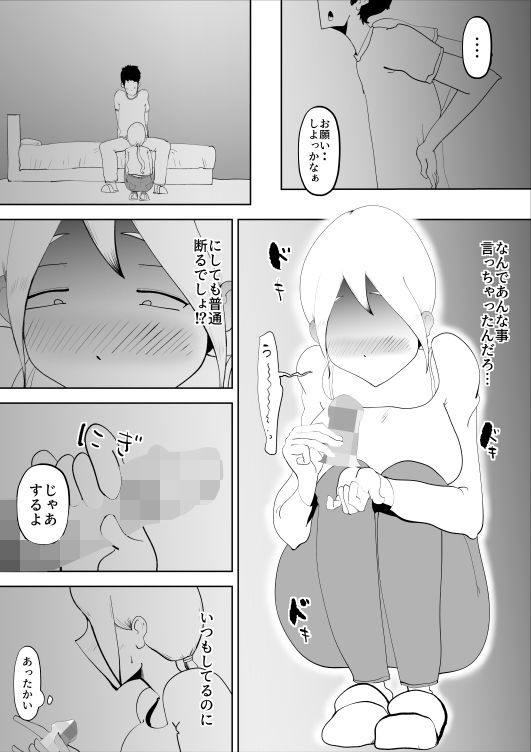 試し読み 9