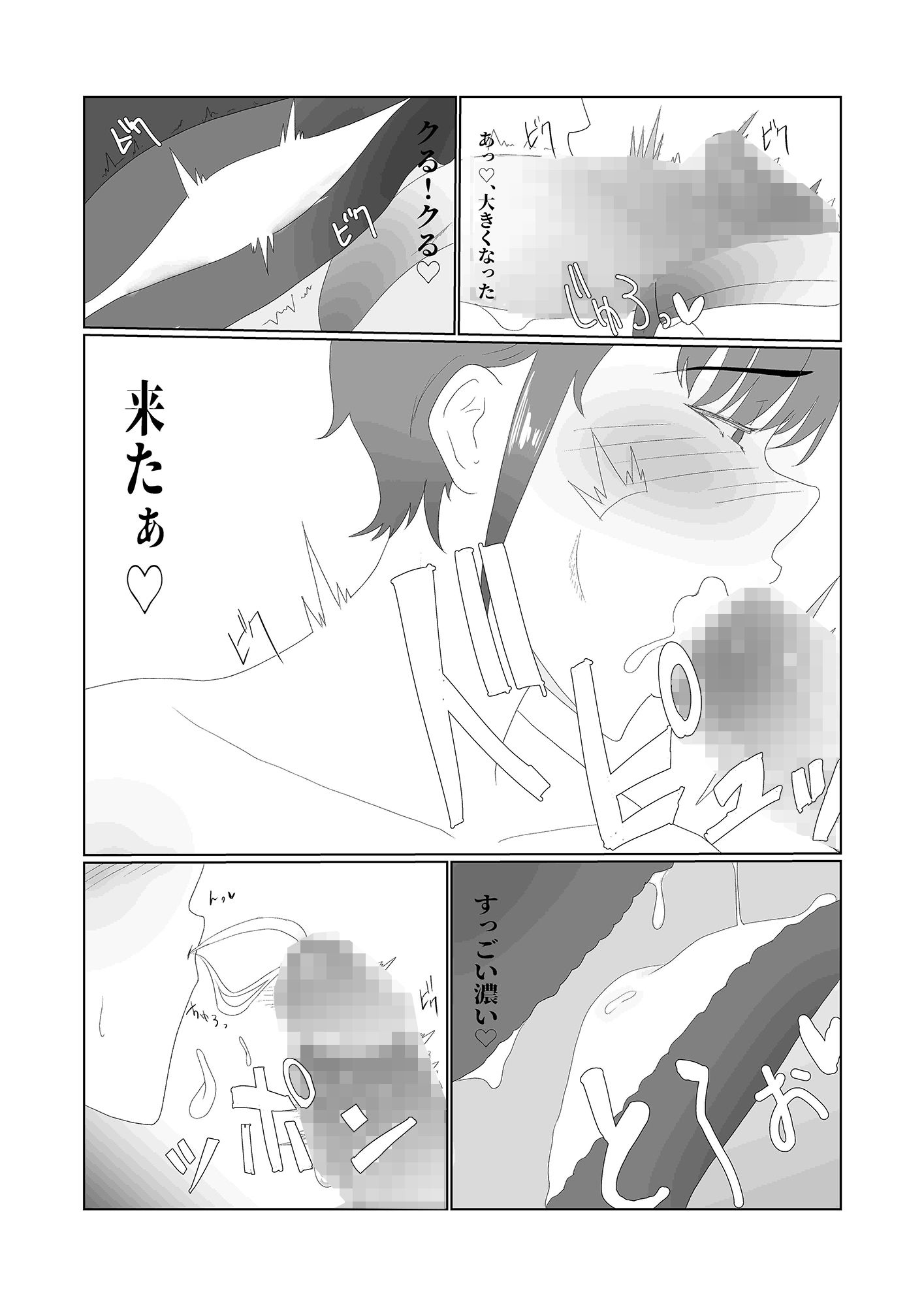 試し読み 4