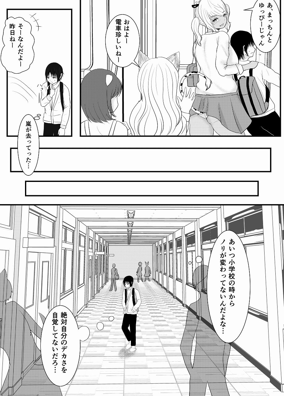 試し読み 5