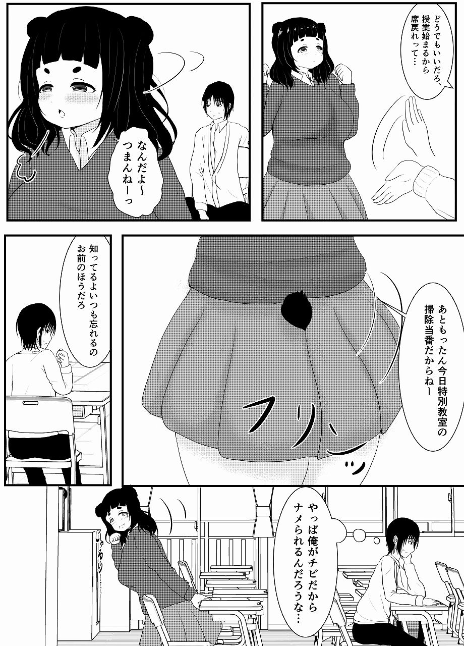 試し読み 9
