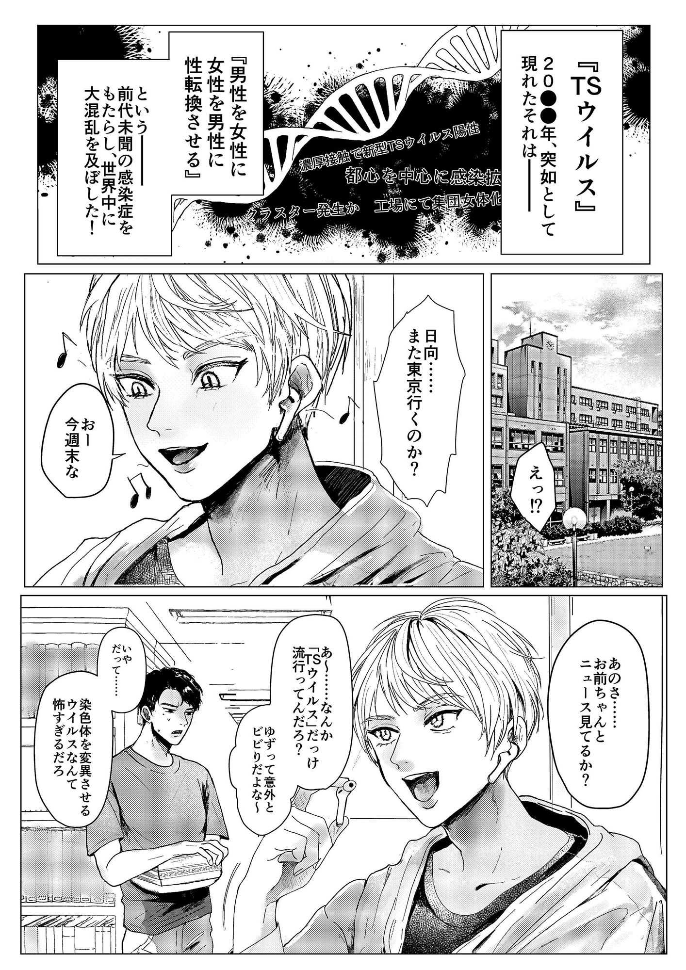 試し読み 1