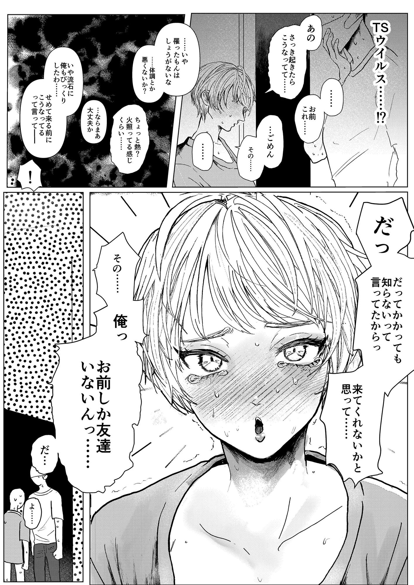 試し読み 4