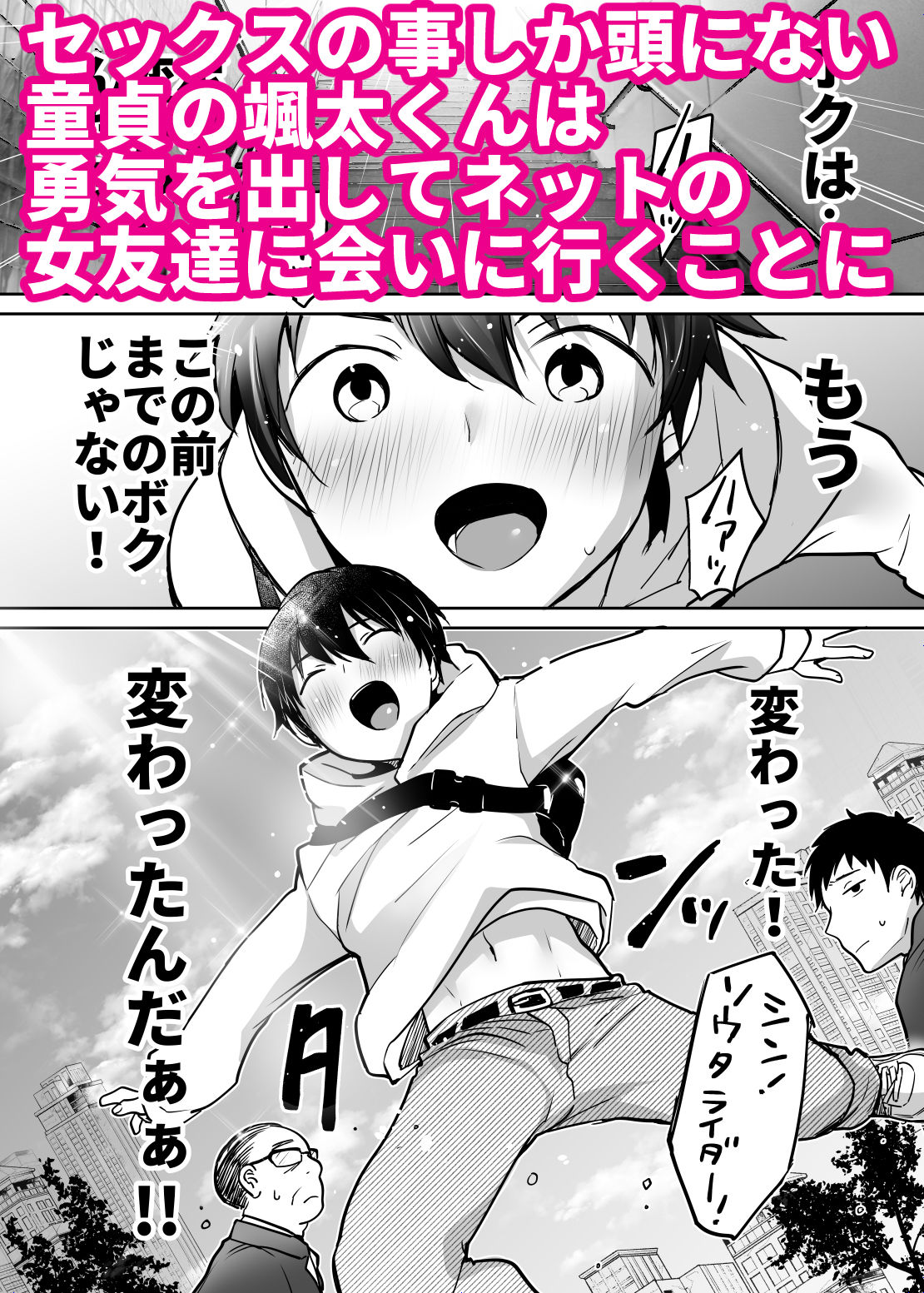 試し読み 1