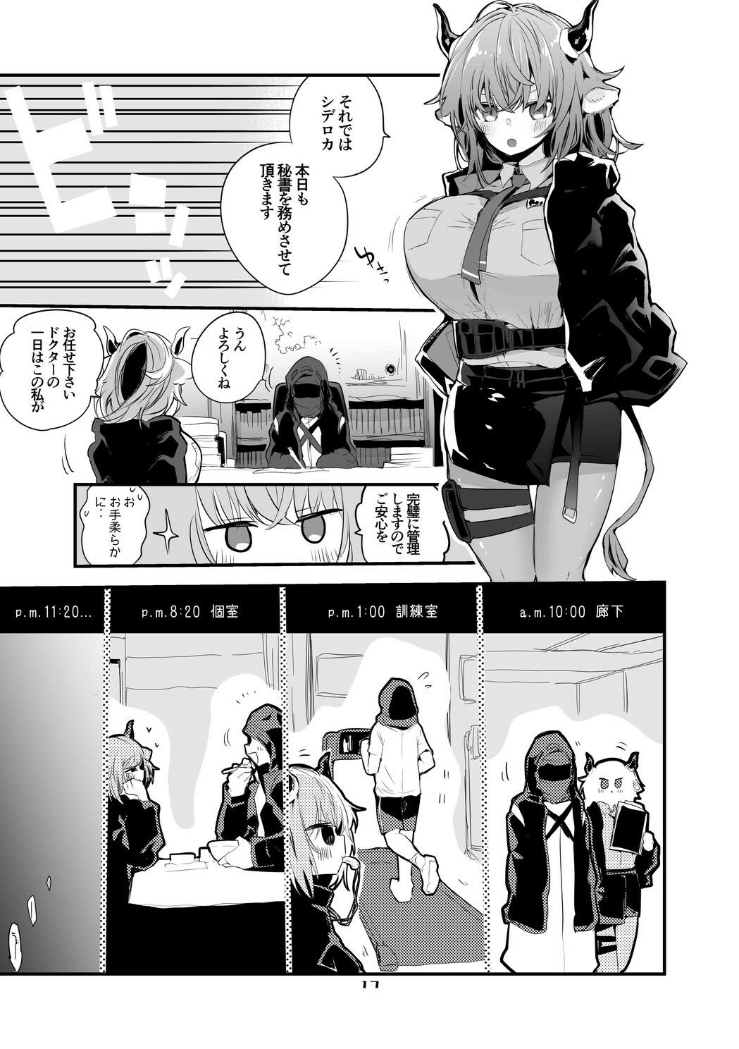 試し読み 4