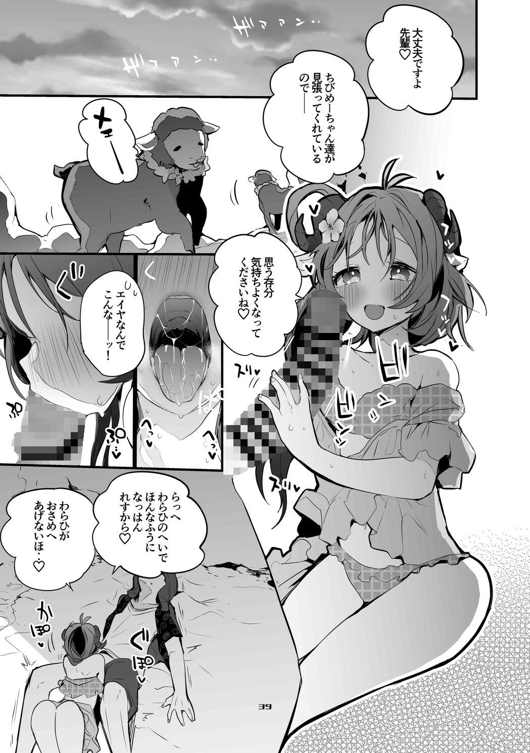 試し読み 8
