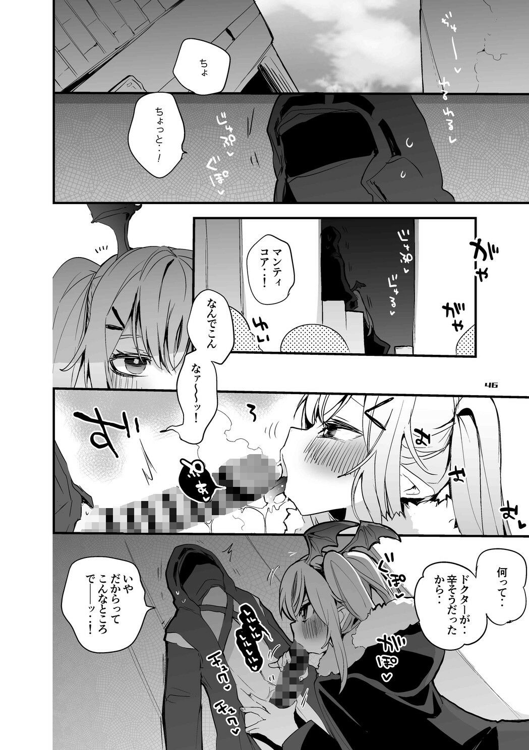 試し読み 9