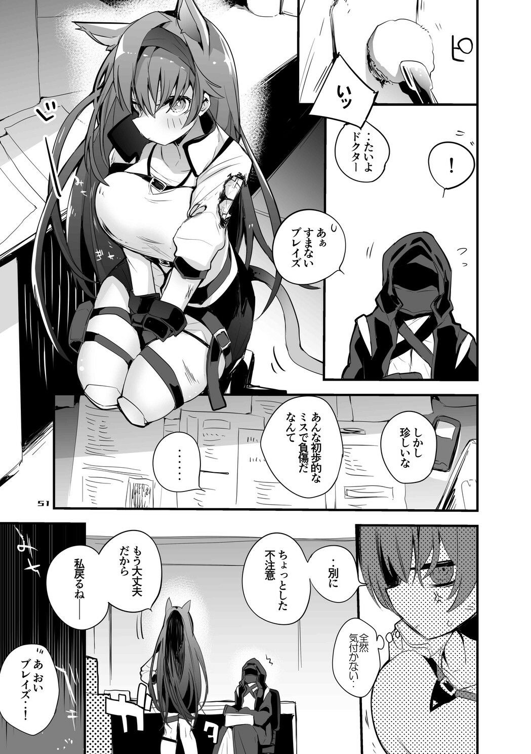 試し読み 10