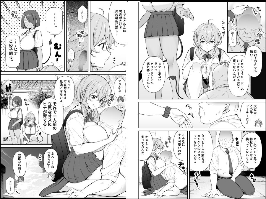 試し読み 6