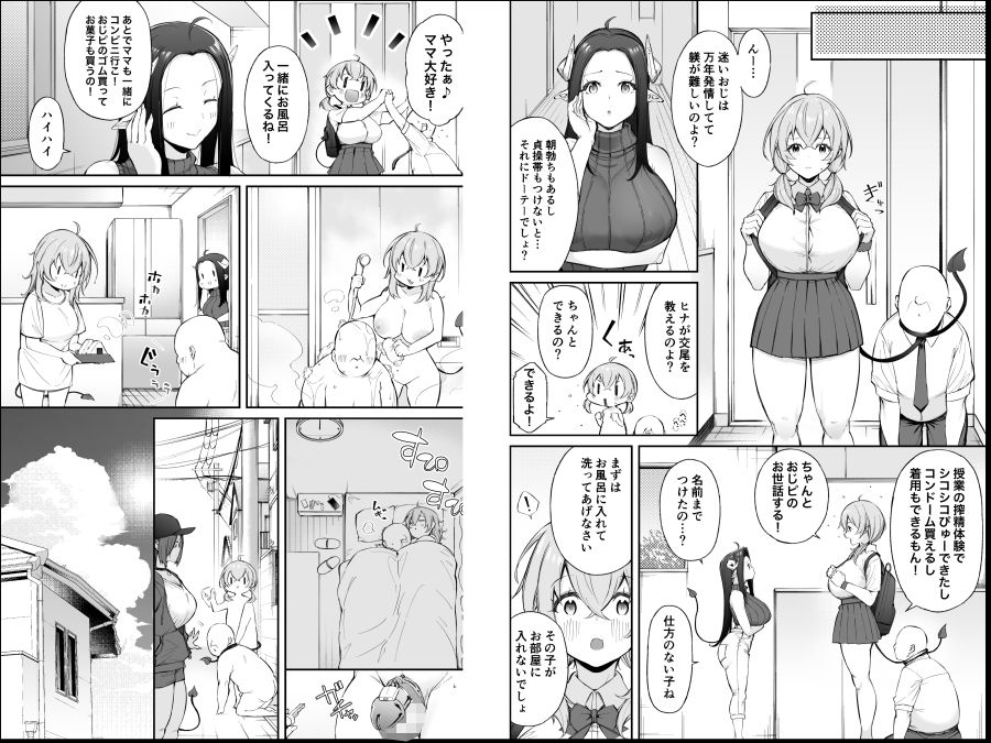 試し読み 7