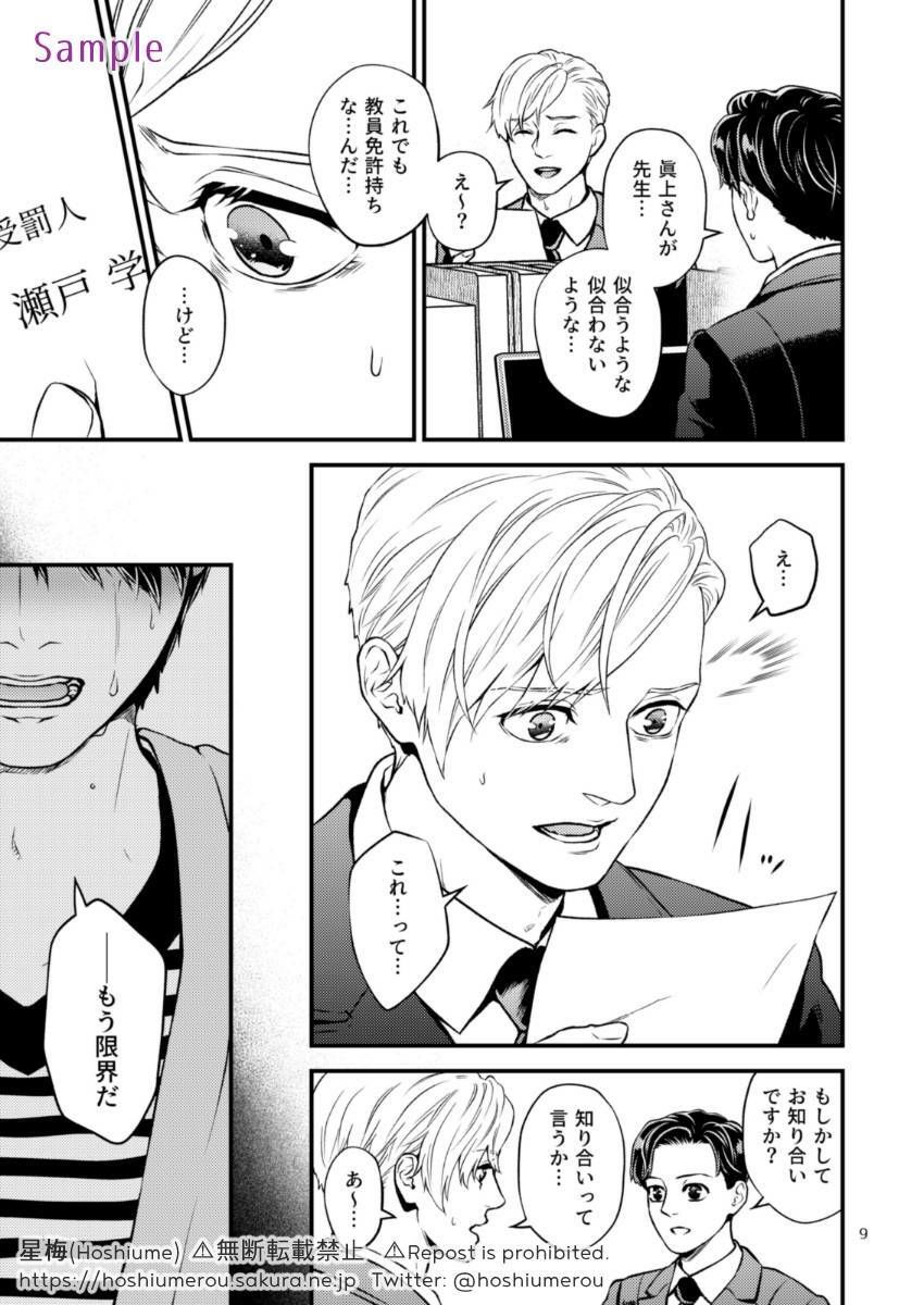 試し読み 5