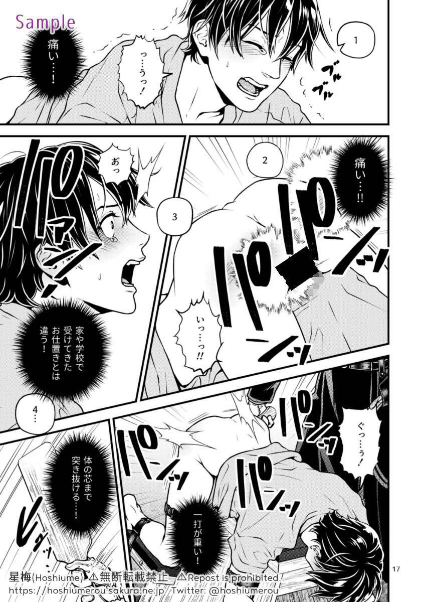 試し読み 7