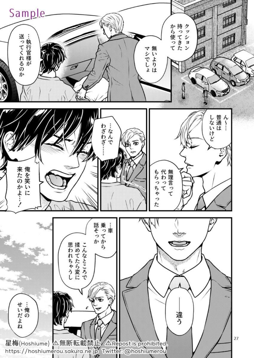 試し読み 10
