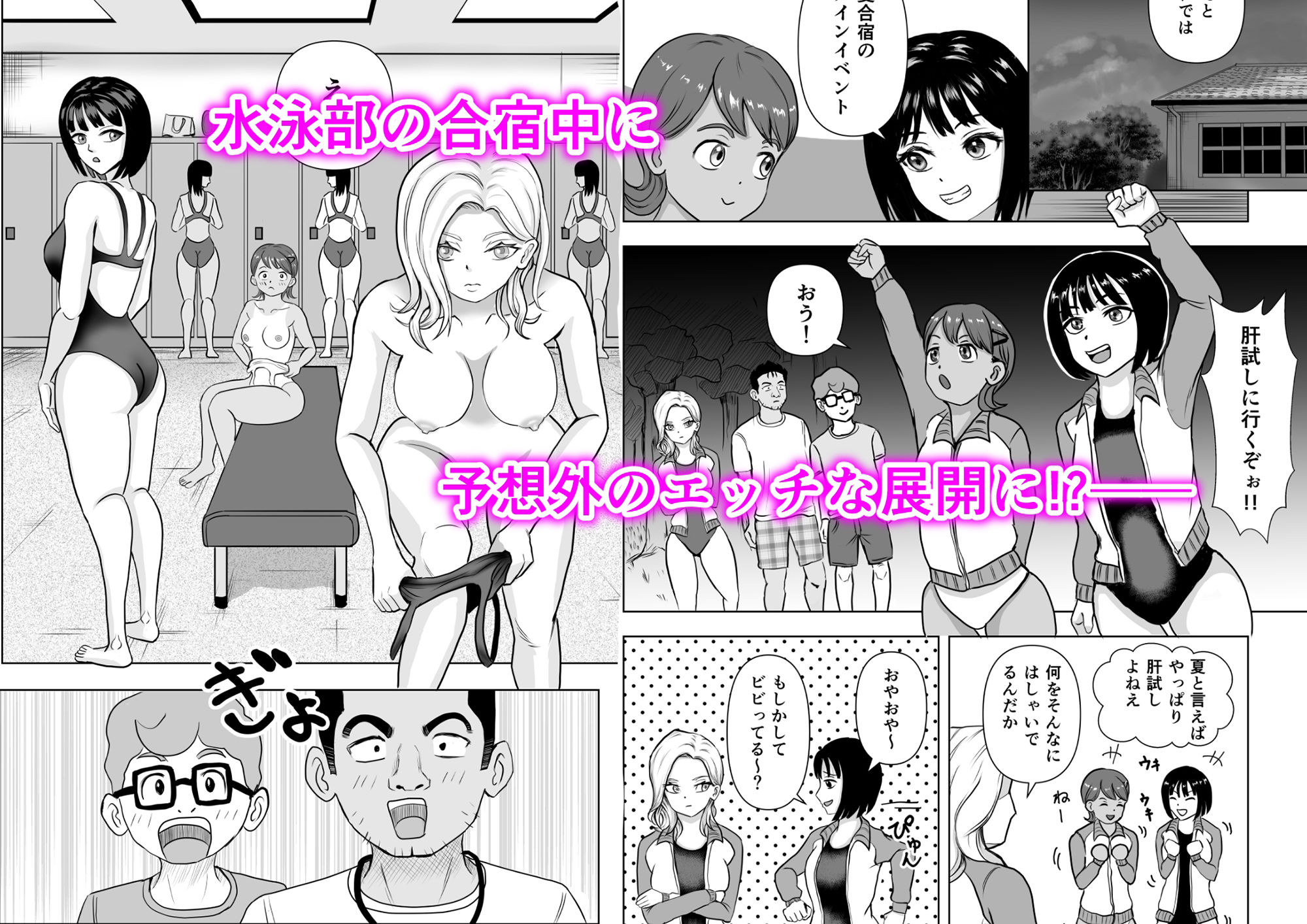 試し読み 1