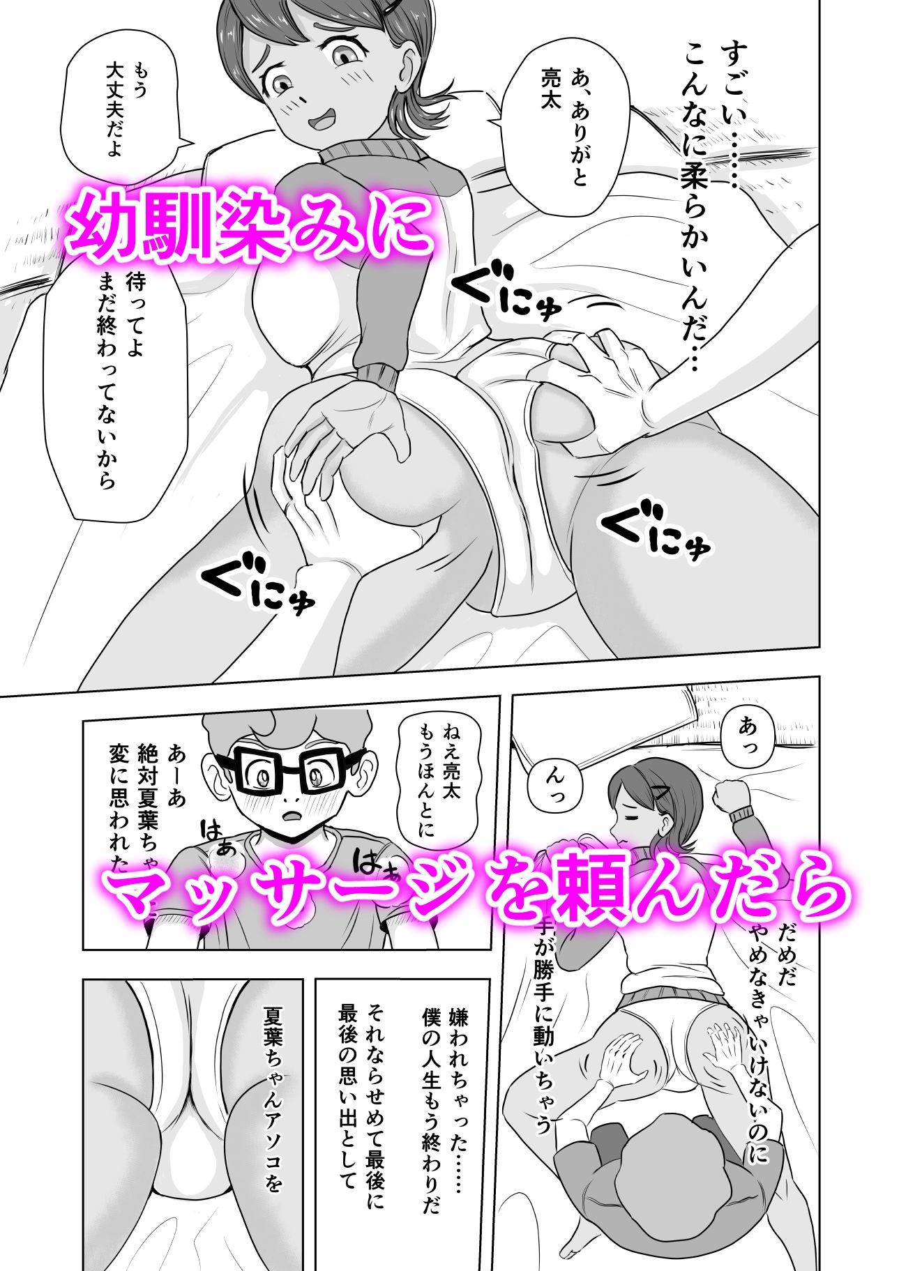 試し読み 4
