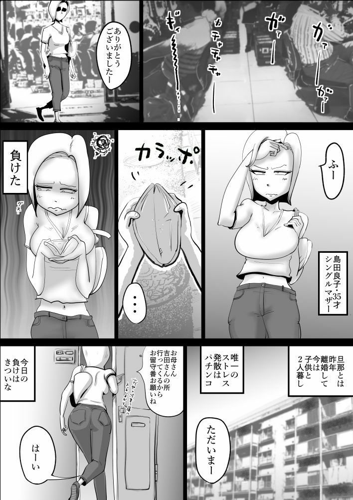 試し読み 8