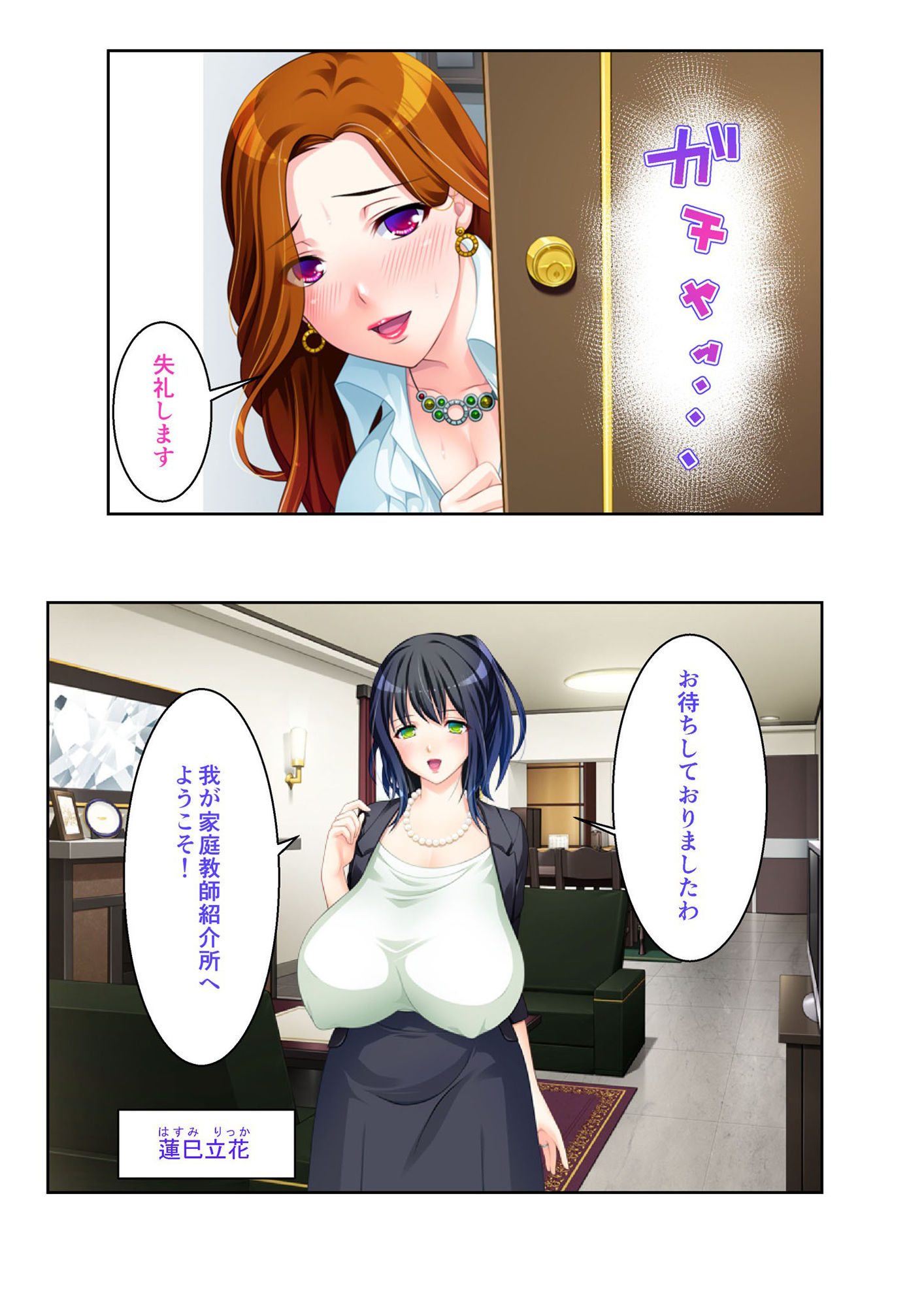 試し読み 1