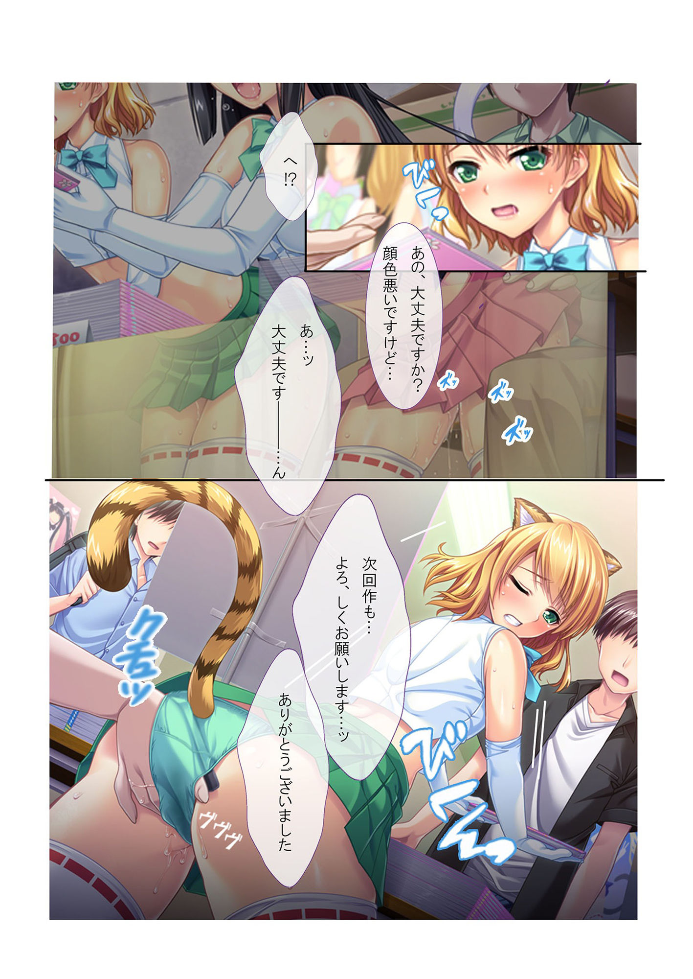 試し読み 5