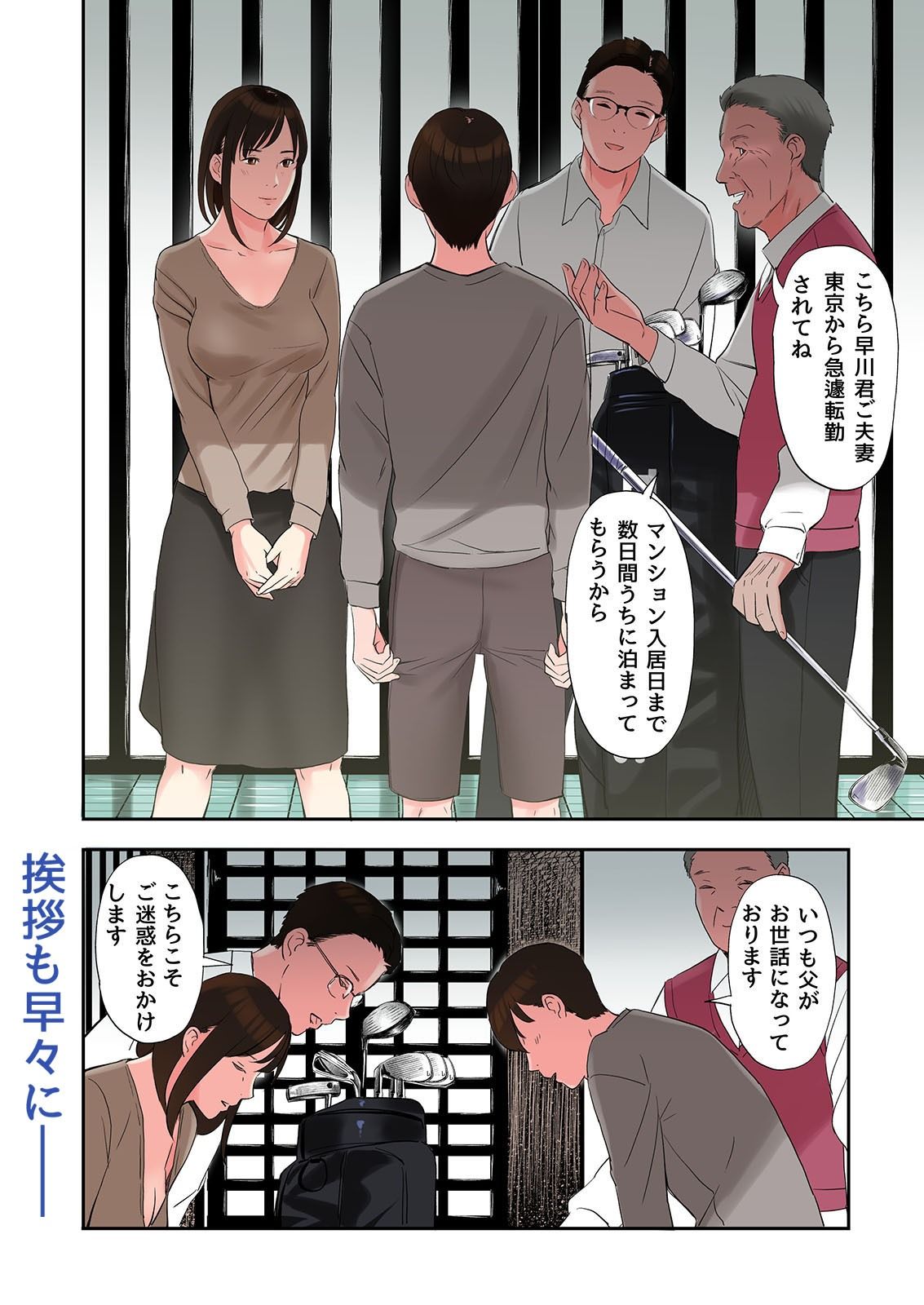 試し読み 5