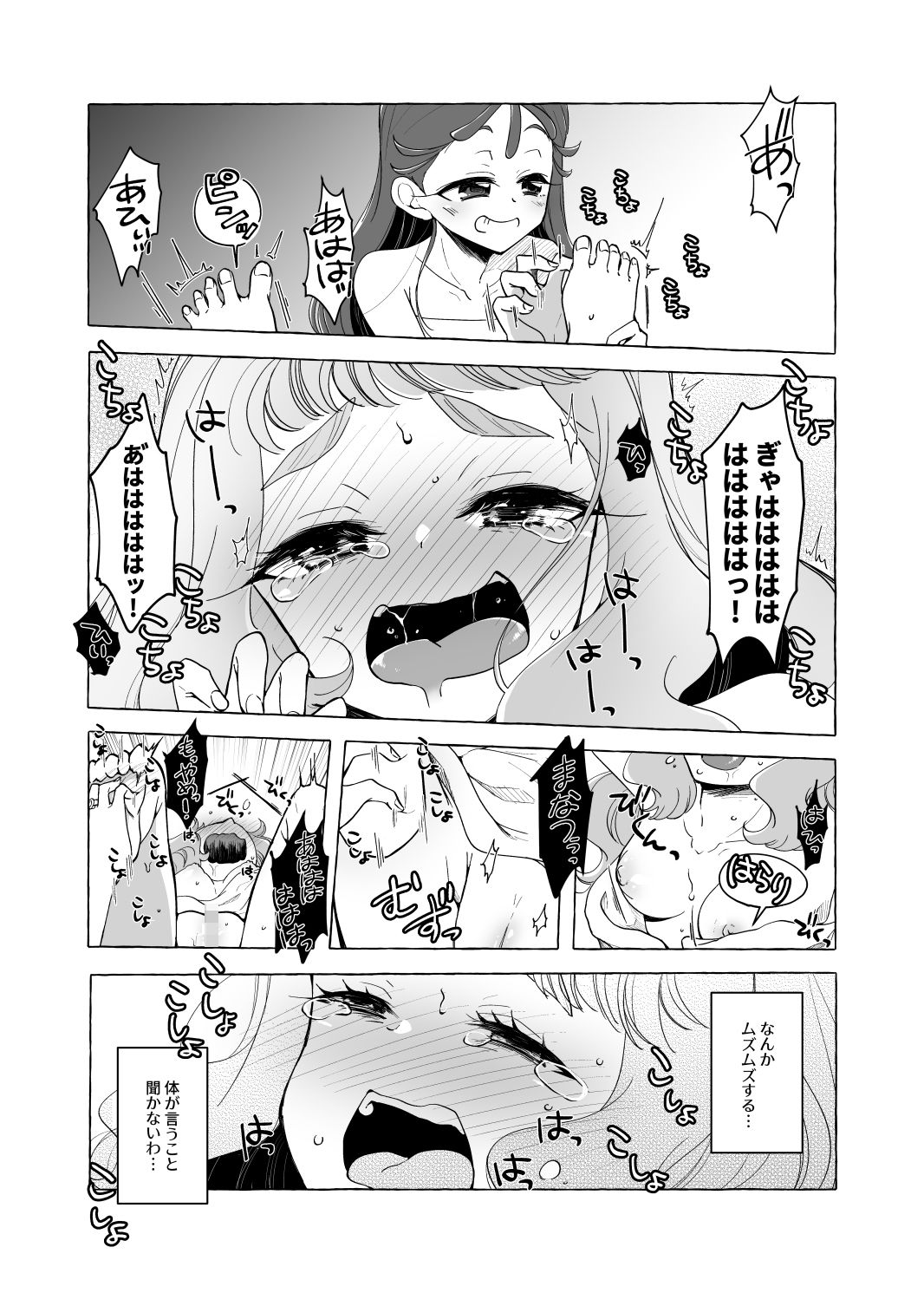 試し読み 4