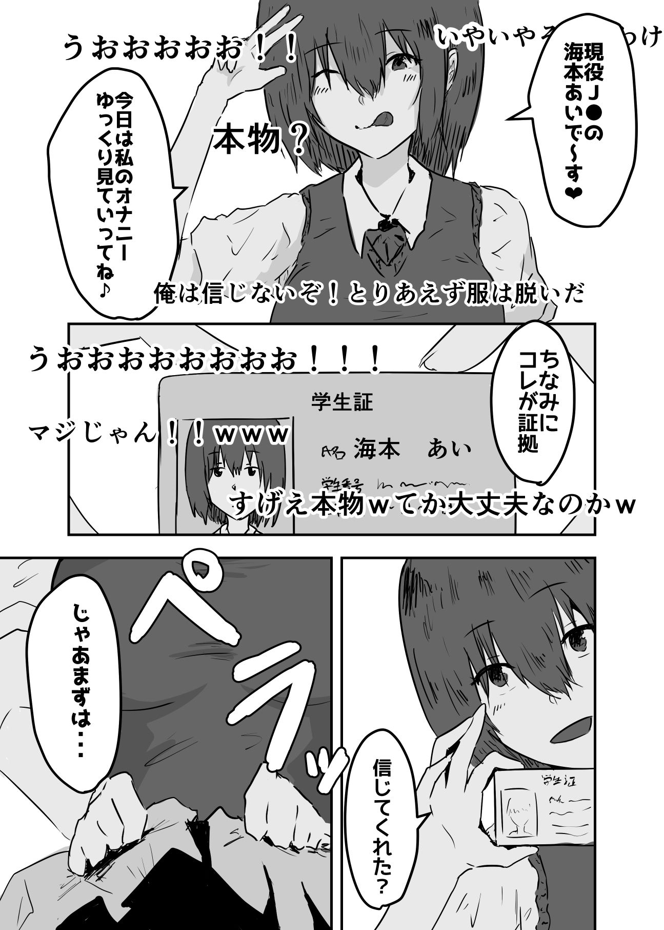 試し読み 4