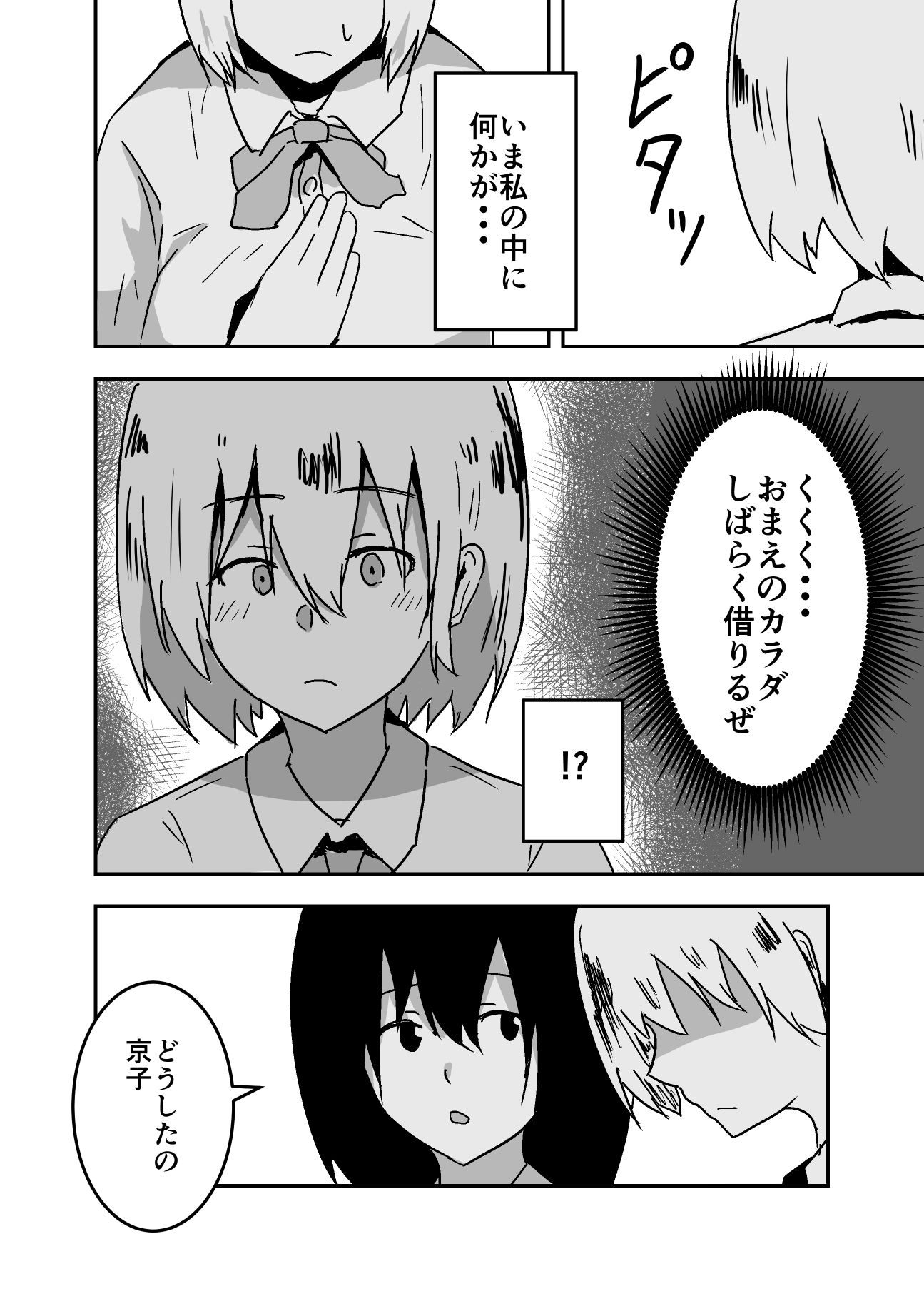 試し読み 9