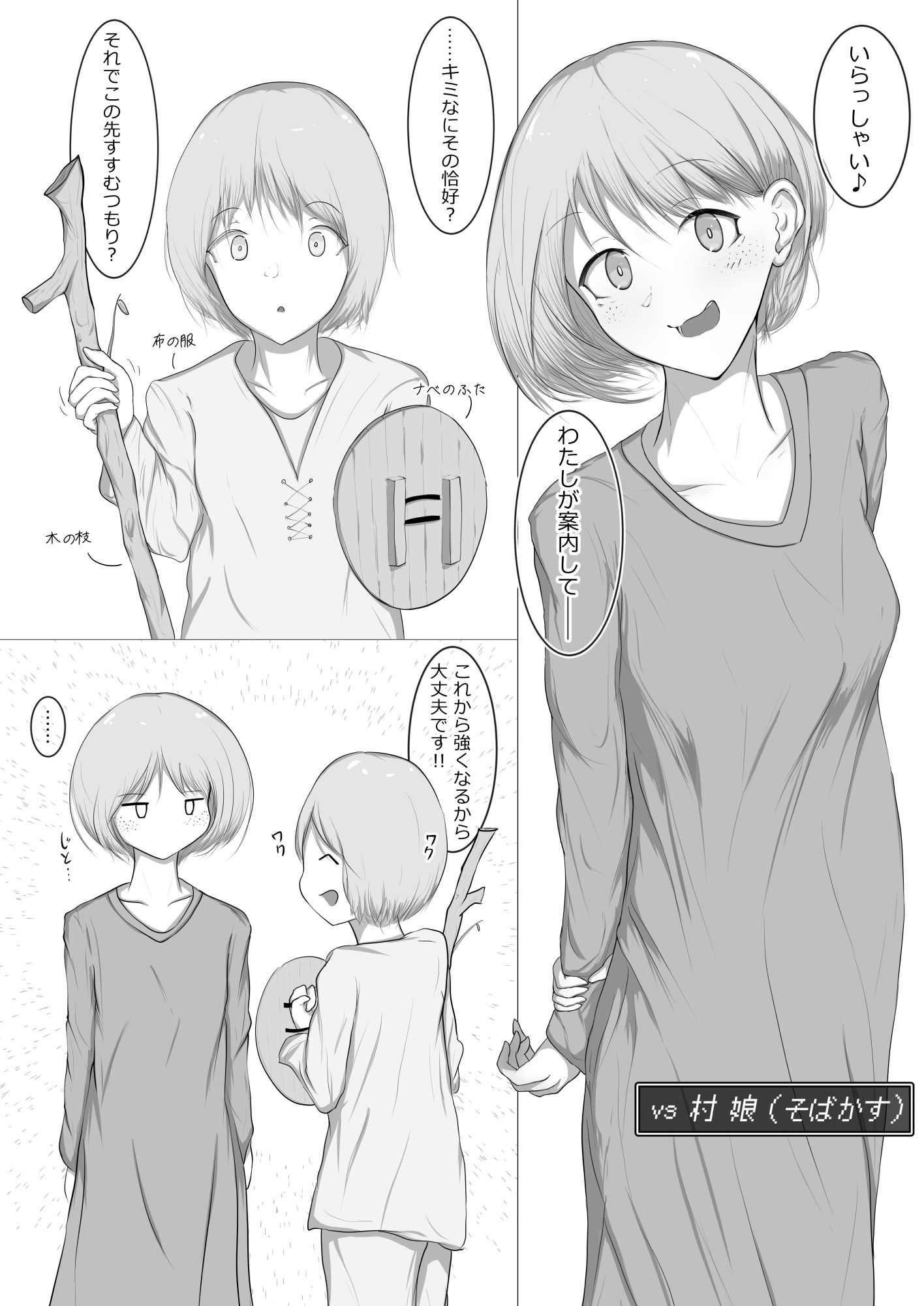 試し読み 1