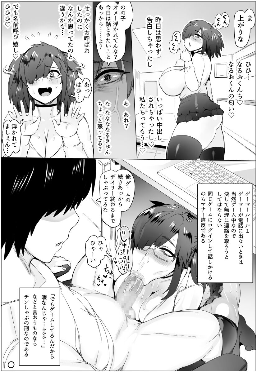 試し読み 8