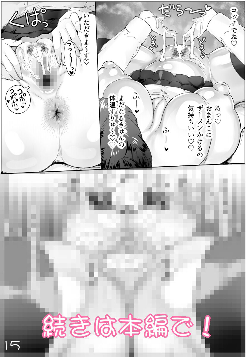 試し読み 9