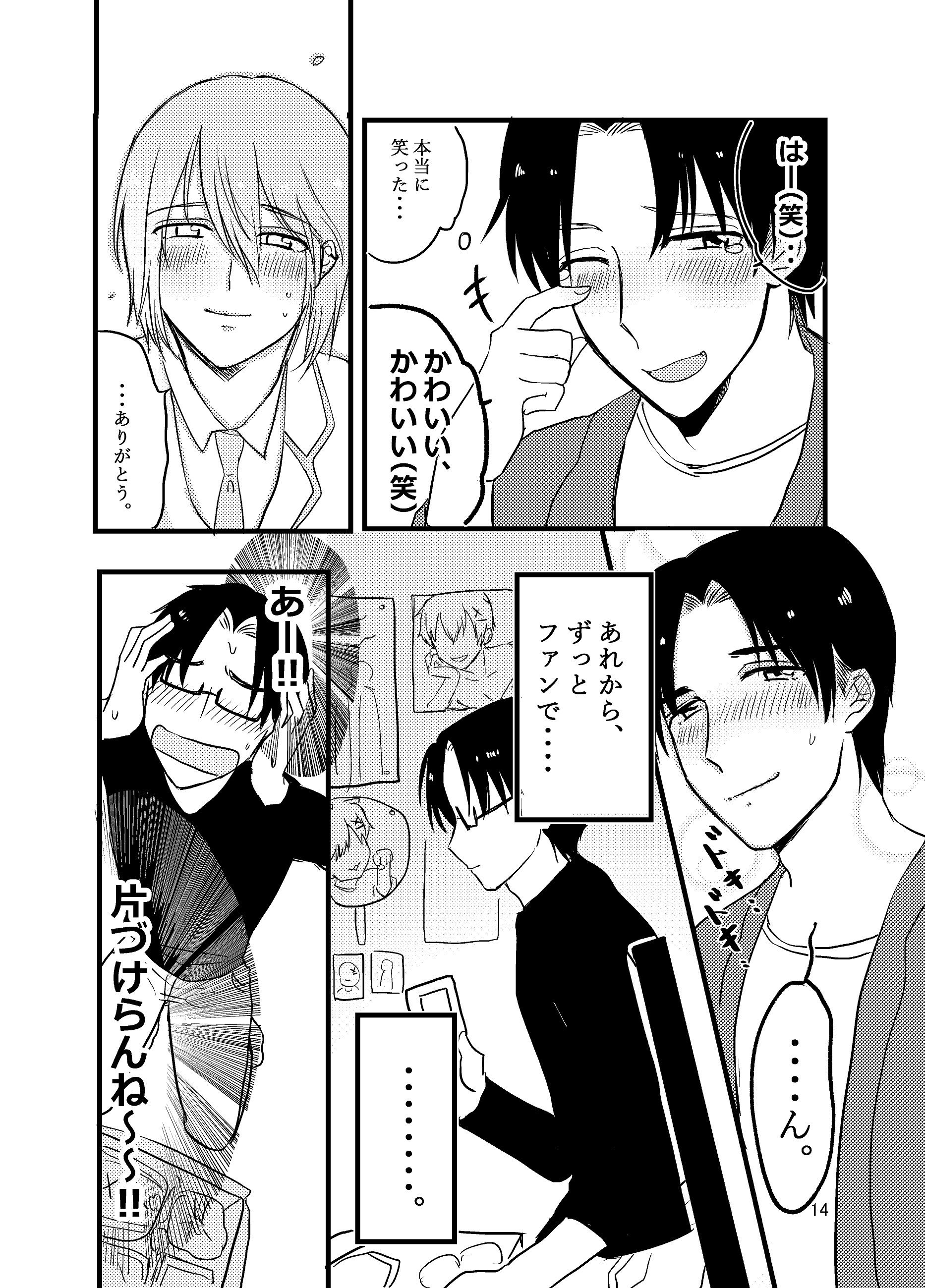試し読み 6