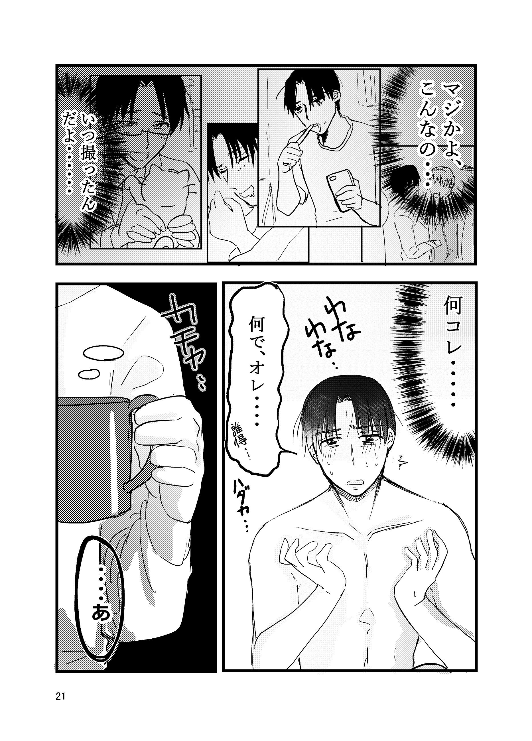 試し読み 8