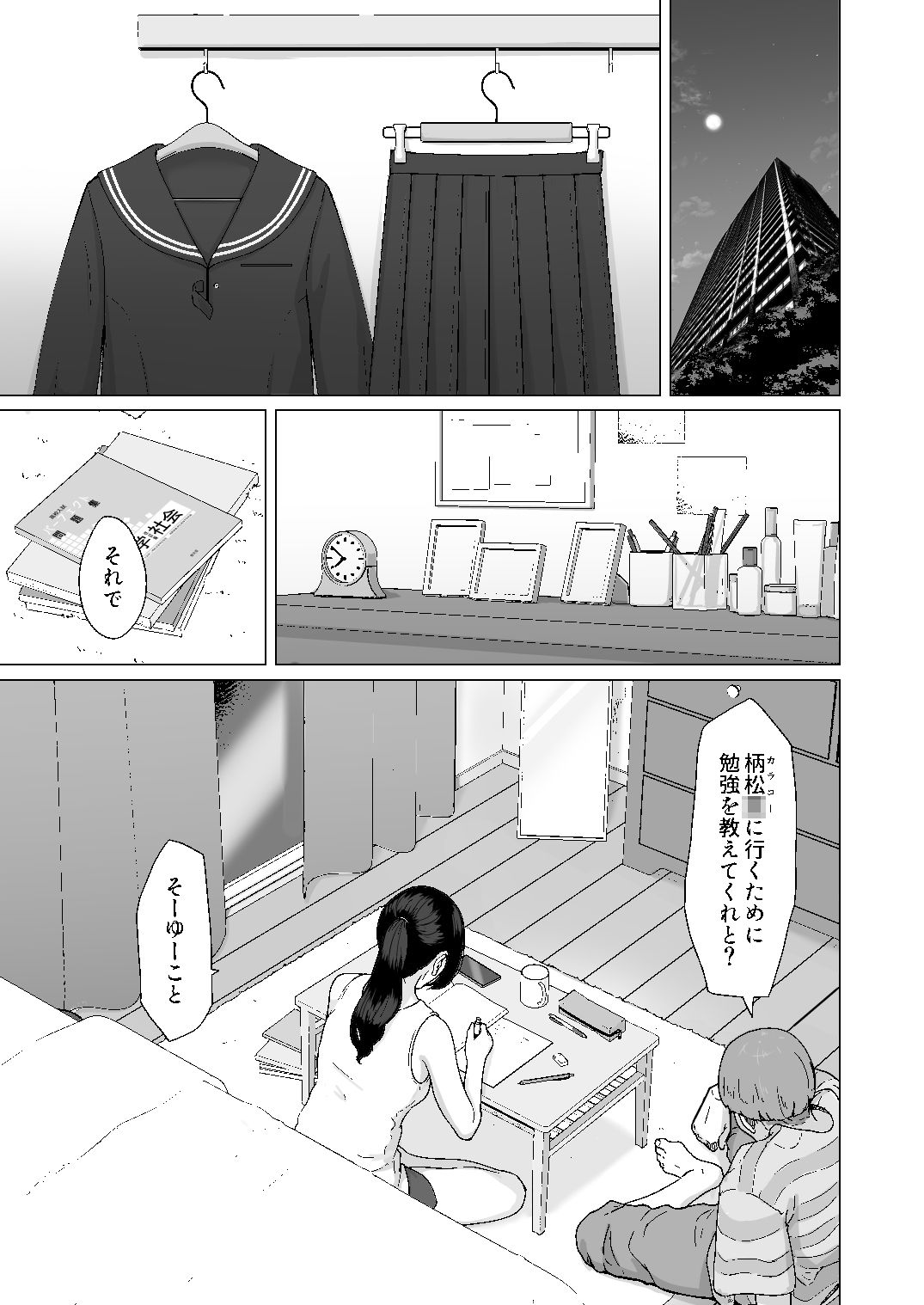 試し読み 4