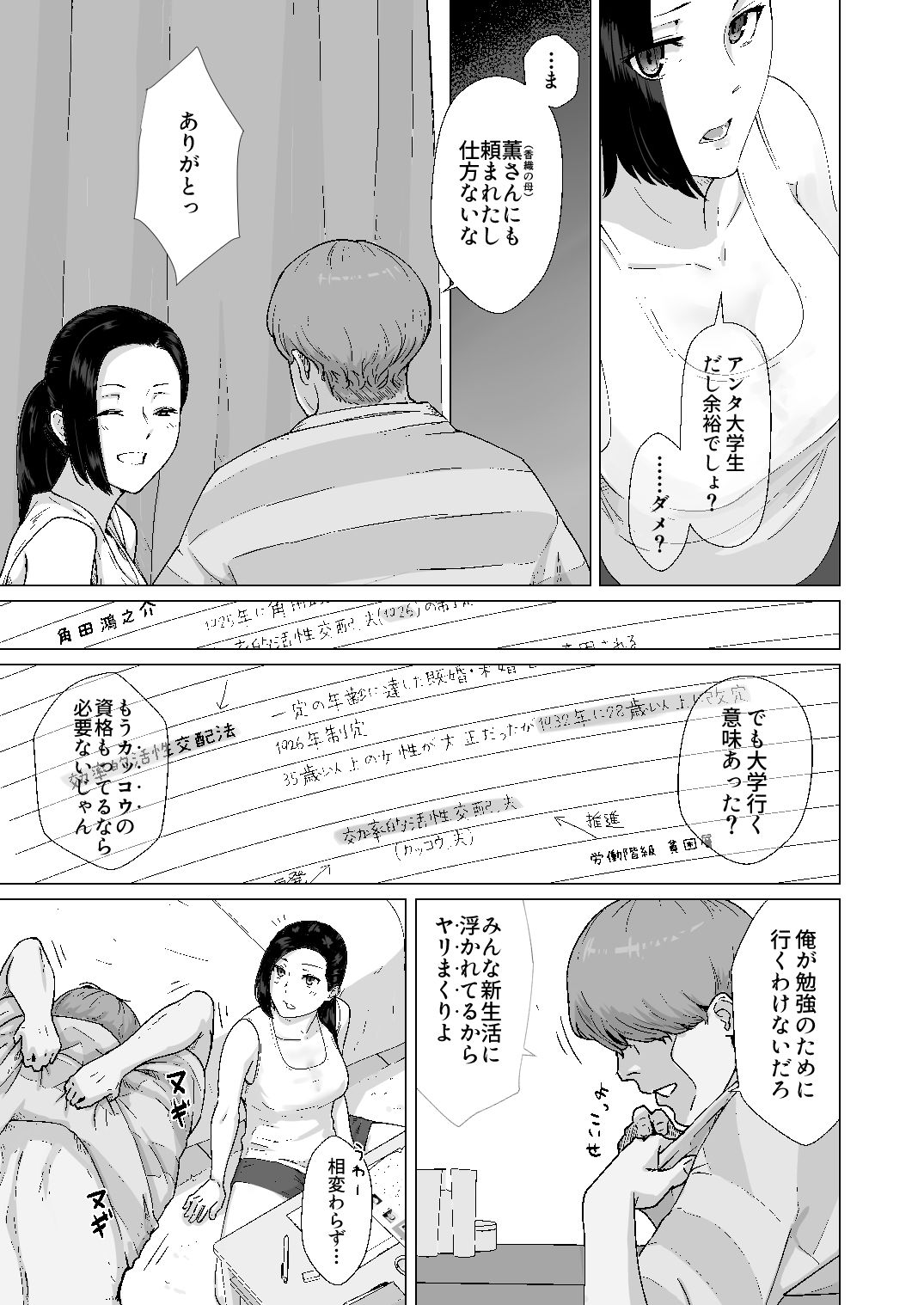 試し読み 5