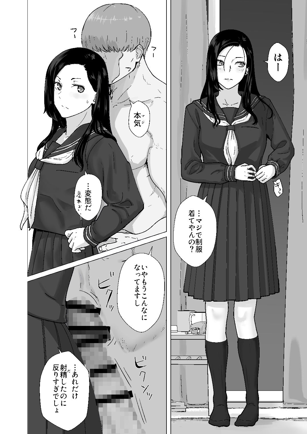 試し読み 8