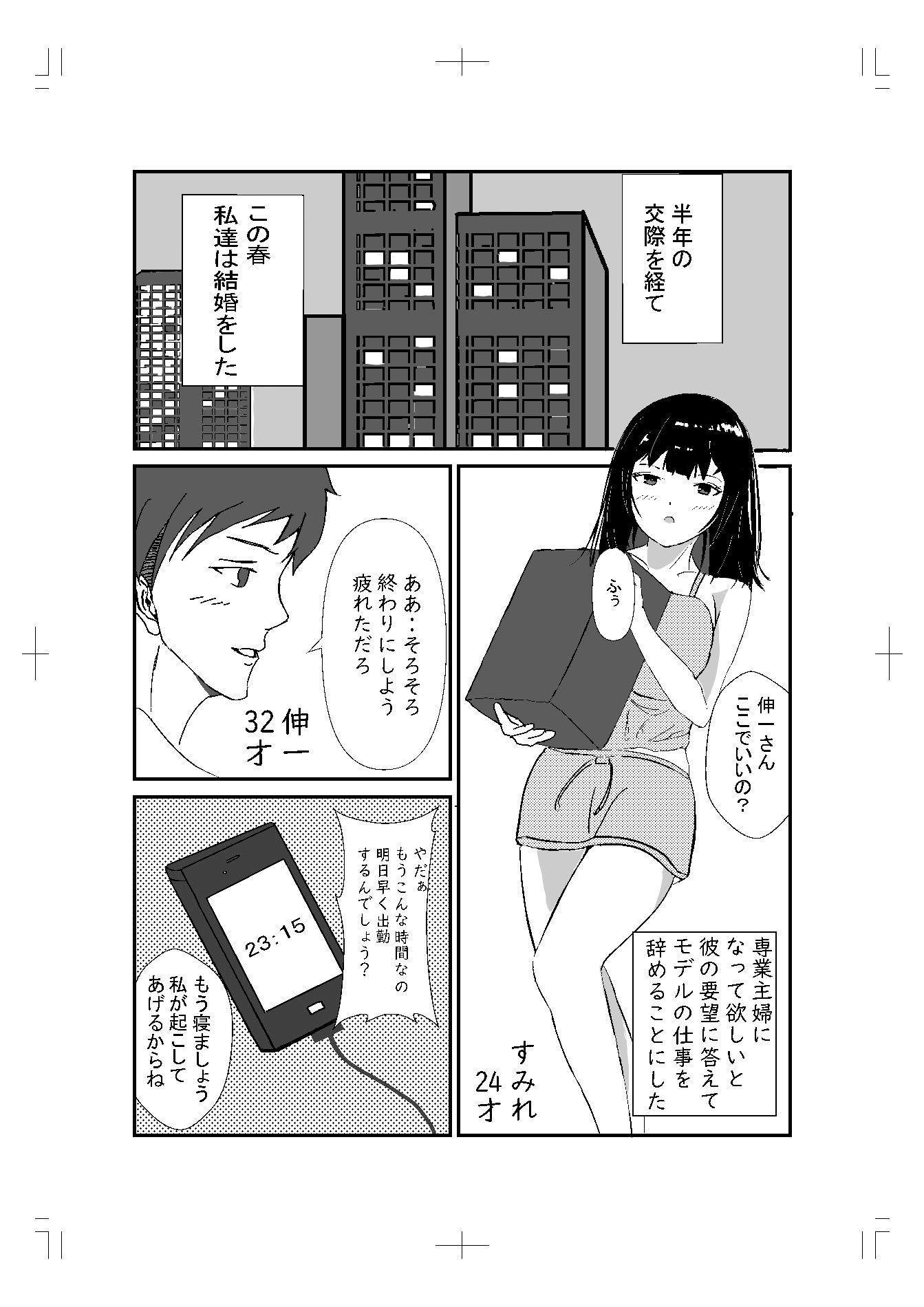 試し読み 1
