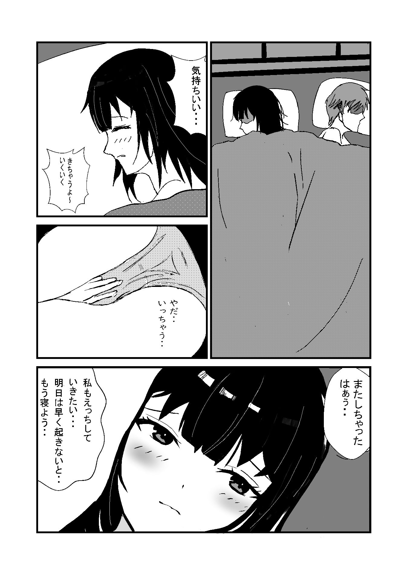 試し読み 6