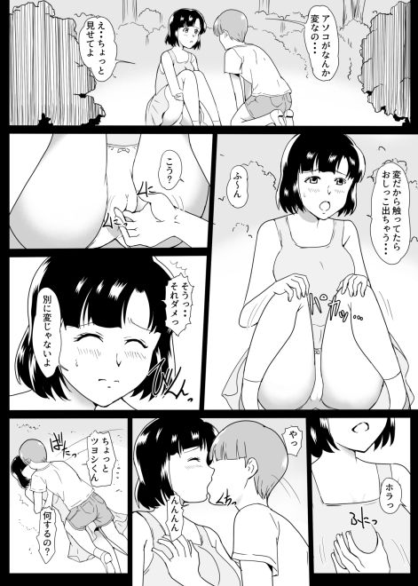 試し読み 4