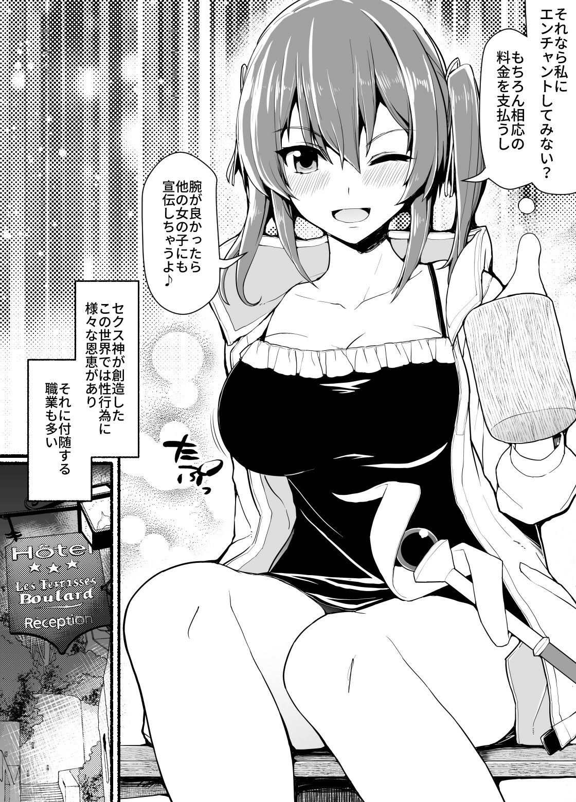 試し読み 4