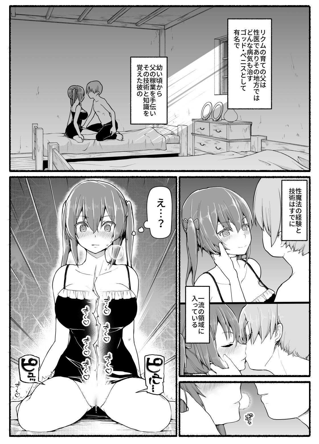試し読み 5
