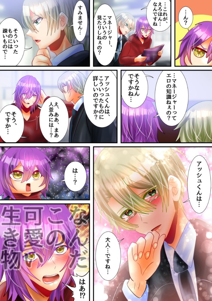 試し読み 6