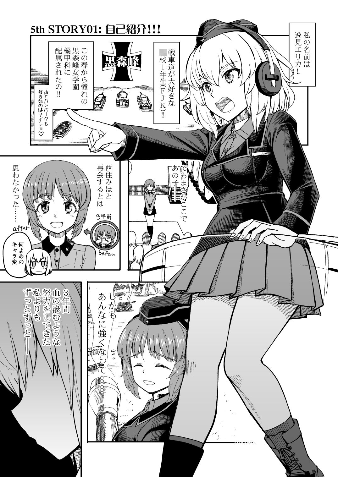 試し読み 2