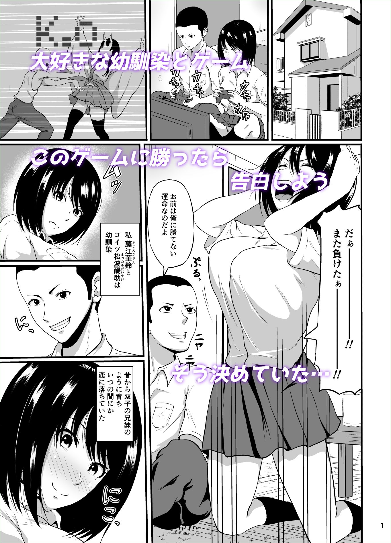 試し読み 1